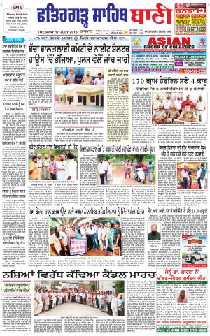 Fatehgarh Sahib Bani