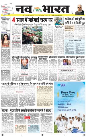 Navabharat Indore Digital