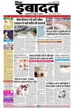 DAINIK IBADAT