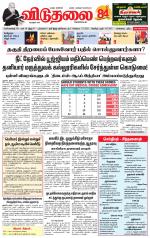 விடுதலை - viduthalai