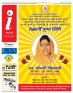 Lucknow Hindi ePaper, Lucknow Hindi Newspaper - InextLive