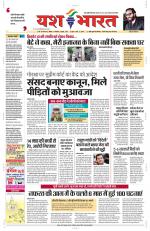 Yashbharat Bhopal+ Daak