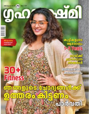 Grihalakshmi-2018 July 16-31