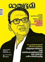 Mathrubhumi Weekly