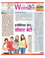 Star Samachar Women