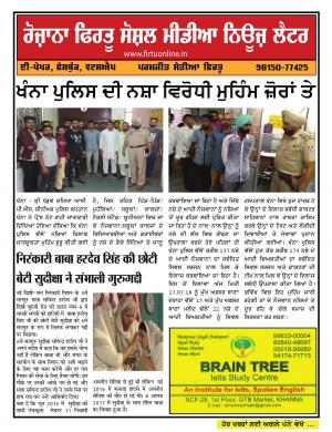 Firtu Social Media News Letter - 17/07/2018