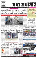 Praja Samachar