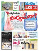 Medak/Sangareddy/Siddipeta