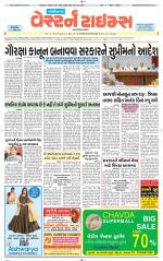 Gandhinagar Guj. - Discontinued