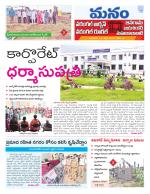 Warangal/Janagam/jayasankar/Mahaboobabad