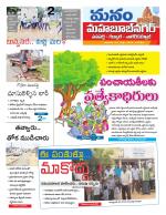 Mahaboobnagar/Gadwal/