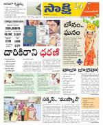 Mahabubnagar District