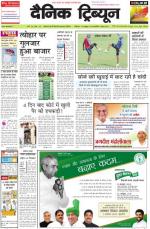 Dainik Tribune (Haryana Edition)