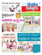 Chittoor