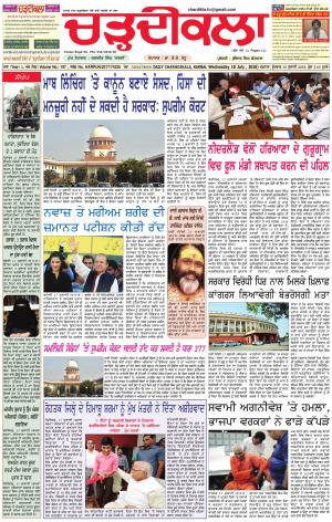 ck karnal 18-07-2018