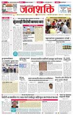 Jalgaon Janshakti