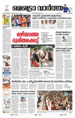 Metrovaartha - Kozhikode