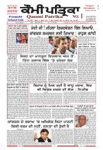 Qaumi Patrika - Punjabi