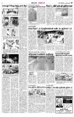 Nagarcoil Supplement