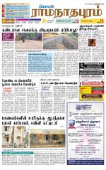 Madurai-Ramnad Supplement