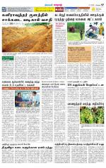 Erode-Coimbatore Supplement