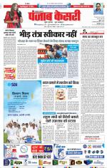Lucknow - Punjab Kesari