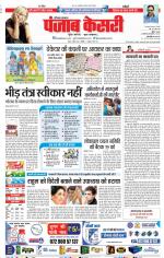 Karnal - Punjab Kesari