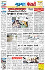 Gurugram - Punjab Kesari