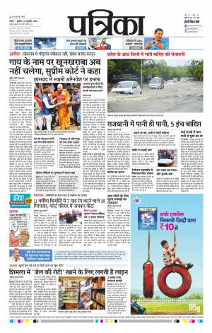 Tikamgharh Patrika