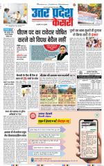 Bulndsahar - Punjab Kesari