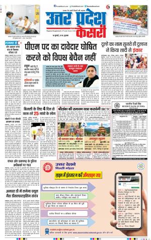 Bulndsahar - Punjab Kesari