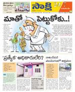 Komaram Bheem District