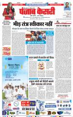 Bihar and Jharkhand - Punjab Kesari