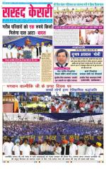 Sarhad Kesri-19-10-13