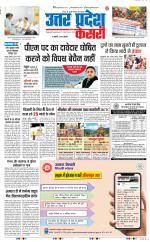 Aligarh - Punjab Kesari