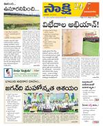 Vijayanagaram District