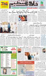 farooqui Tanzeem- Patna