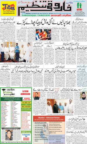 farooqui-tanzeem-patna-18.07.2018