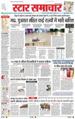 Star Samachar Bhopal