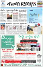 Punjabi Tribune (Delhi Edition)