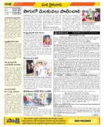 Krishna Constituencies