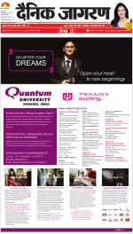 Varanasi Hindi ePaper, Varanasi Hindi Newspaper - InextLive