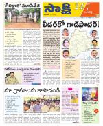 Sangareddy District