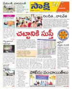 Guntur Amaravathi District