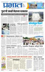 सातारा आवृत्ती