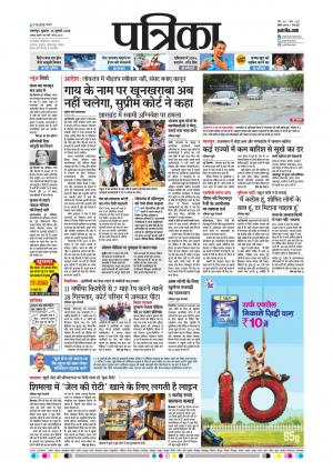 Balaghat Seoni Patrika