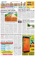 Pollachi-Coimbatore Supplement