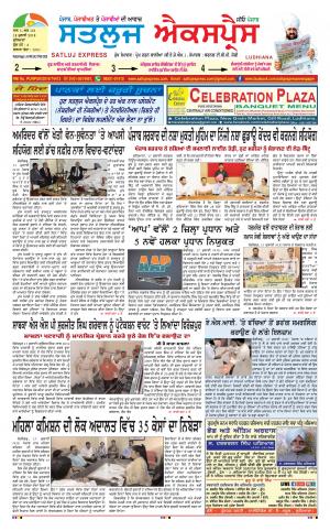 satluj express epaper