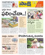 Jayashankar District