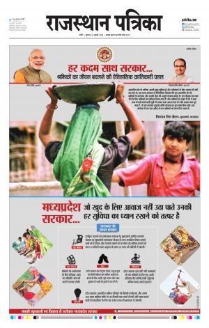 rajasthan patrika Nagaur